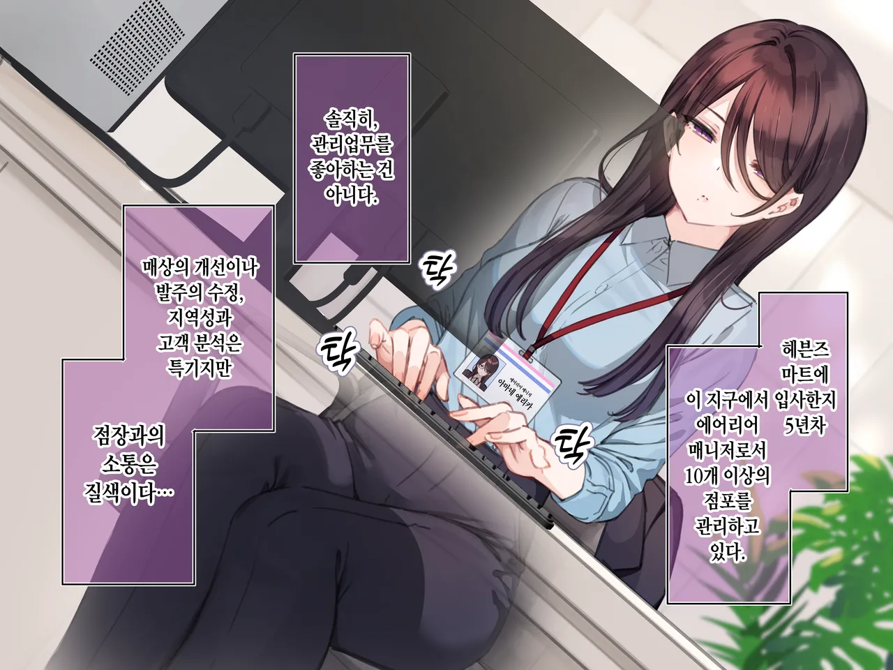 催〇コンビニ『勤務中お触り禁止オナニー』 page 1 full
