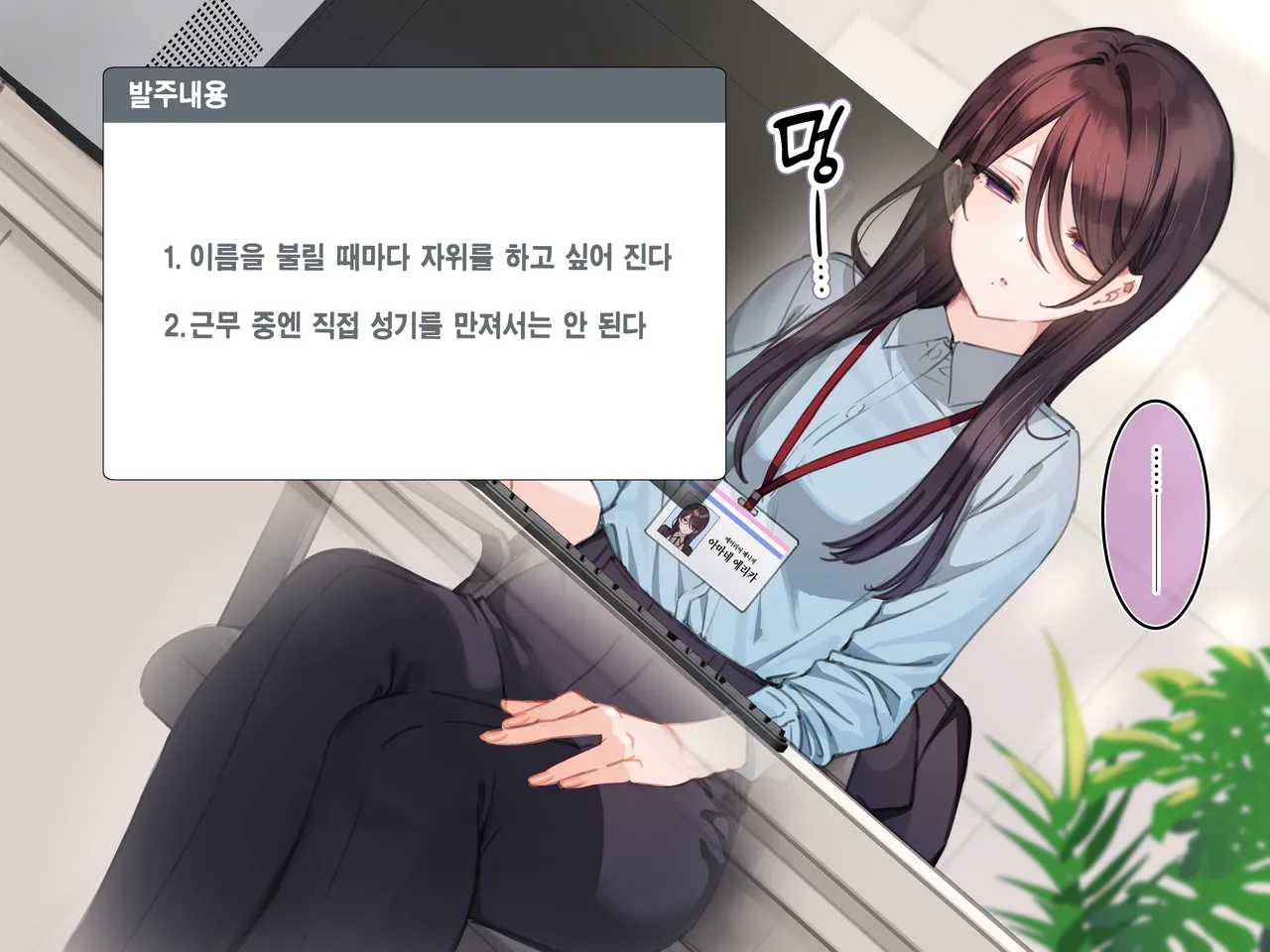 催〇コンビニ『勤務中お触り禁止オナニー』 page 3 full