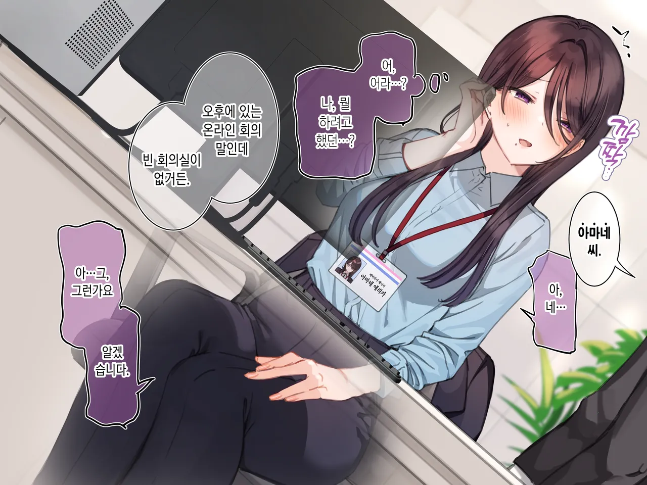 催〇コンビニ『勤務中お触り禁止オナニー』 page 4 full