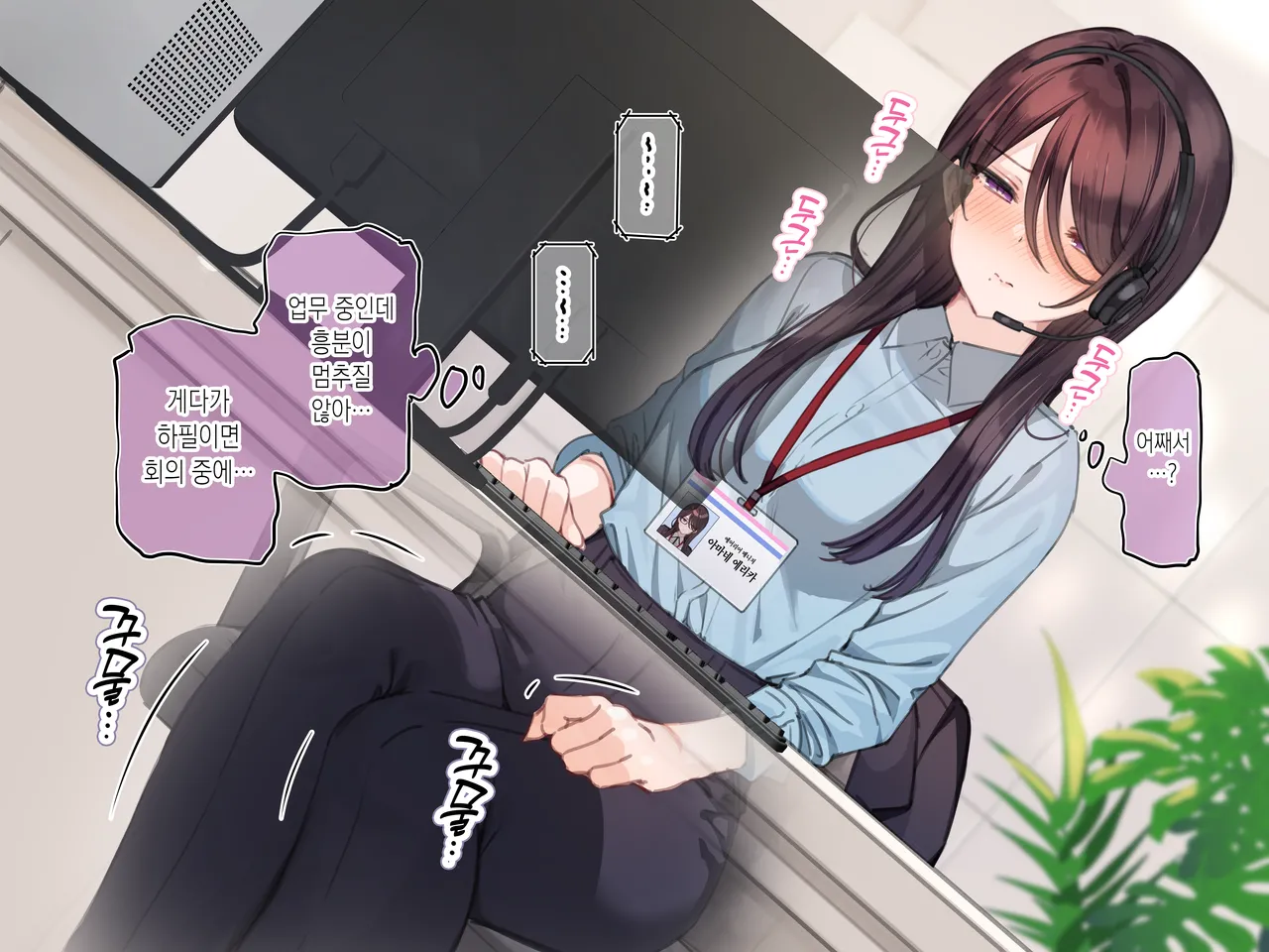 催〇コンビニ『勤務中お触り禁止オナニー』 page 5 full