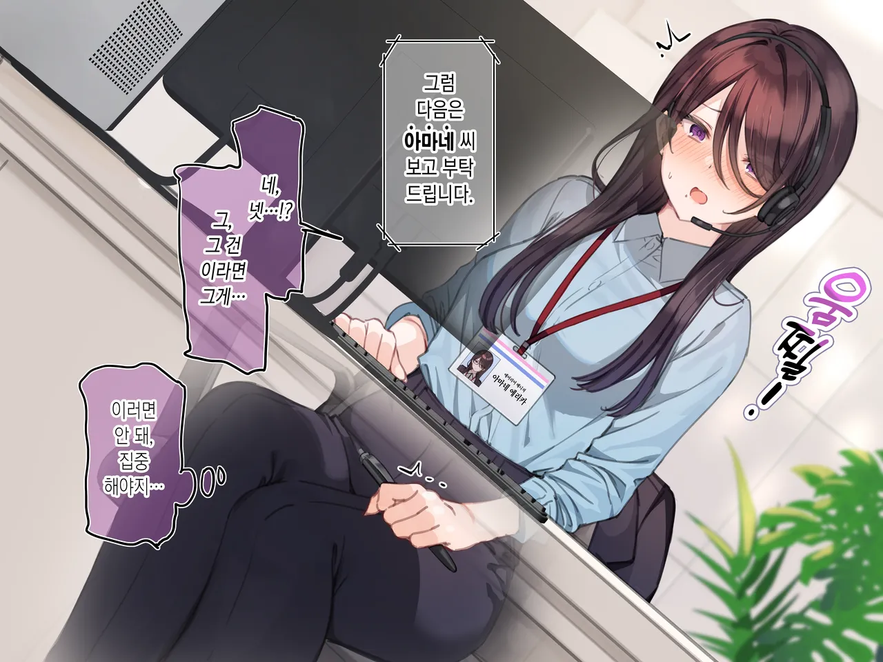 催〇コンビニ『勤務中お触り禁止オナニー』 page 7 full