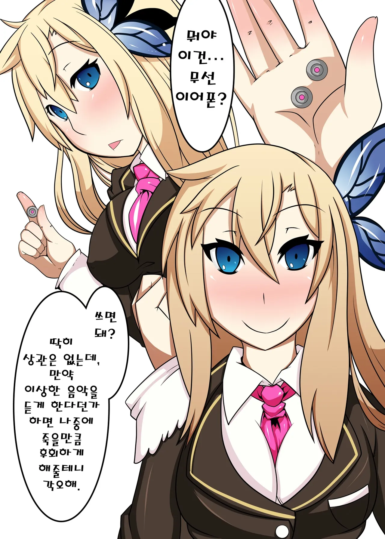 Kashiwazaki Sena wa Sennou Zumi page 2 full