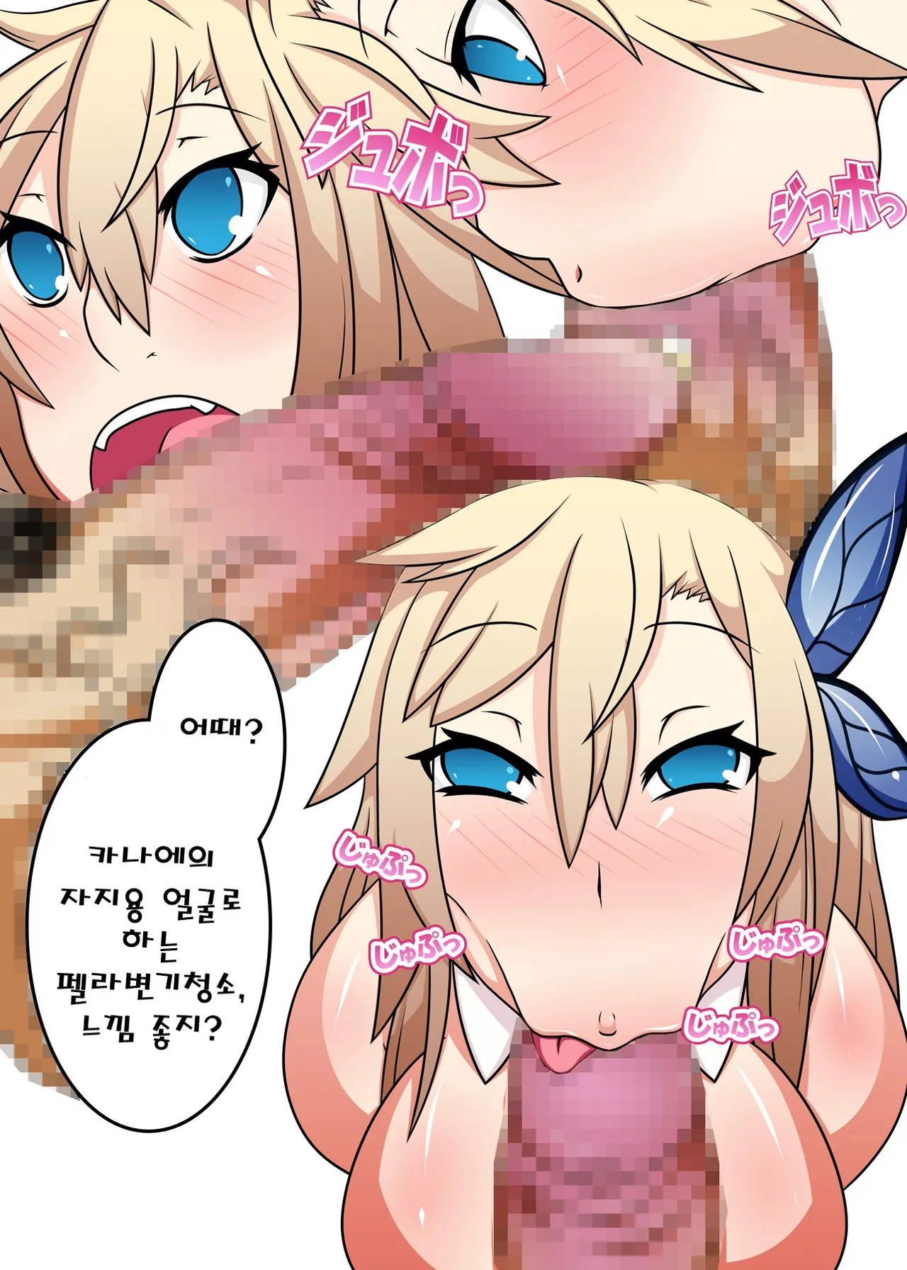 Kashiwazaki Sena wa Sennou Zumi page 5 full