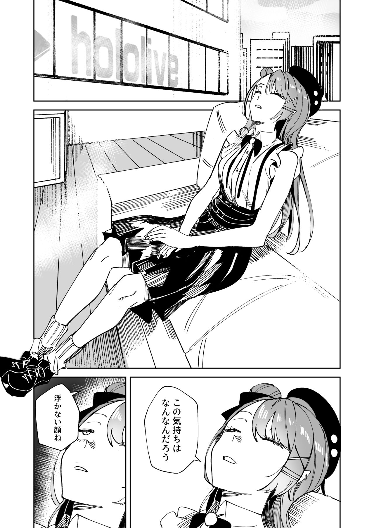 DREAMLIKE COMET&amp;DEVIL 2 page 9 full