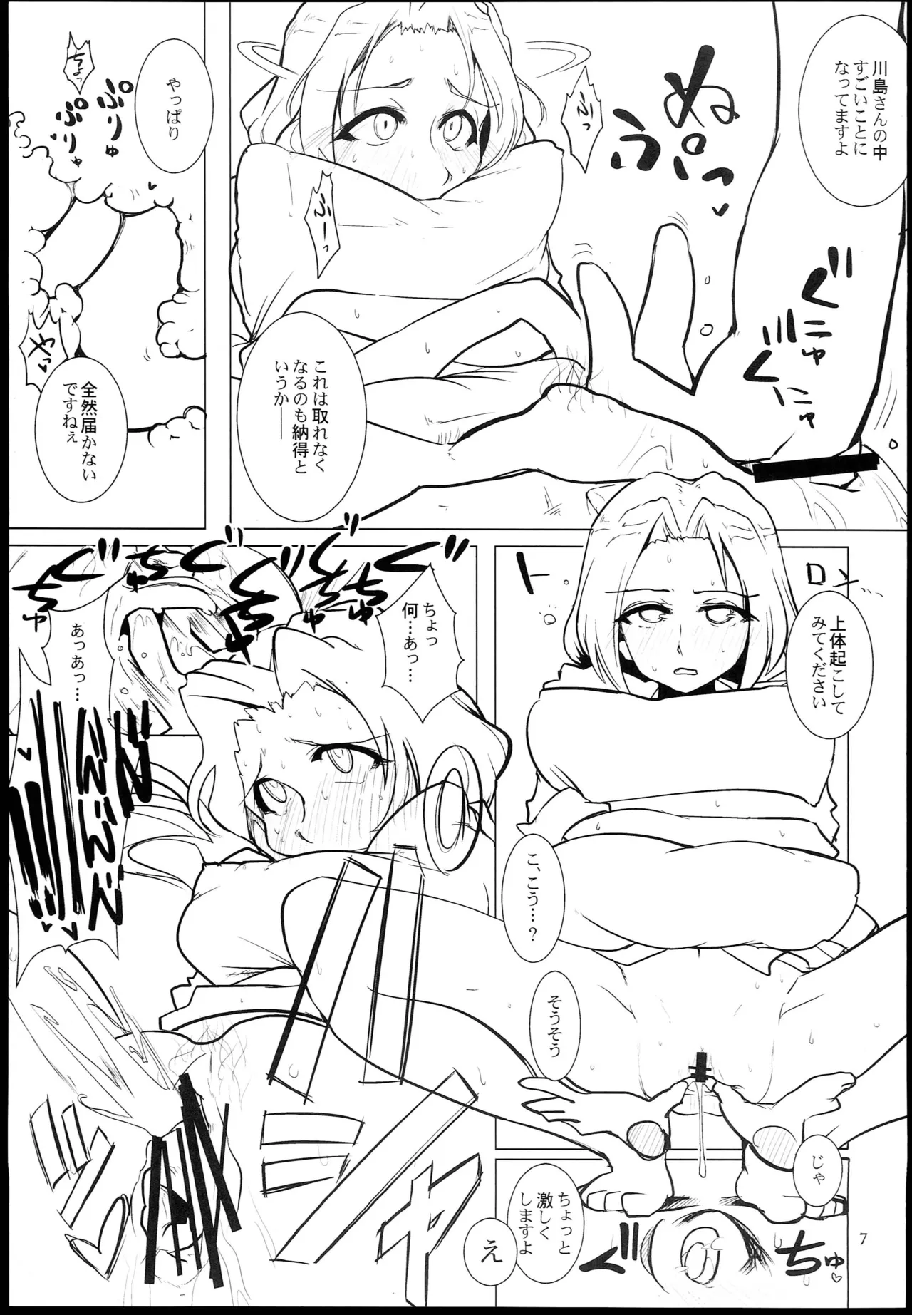 Kiken na Kawashima-san page 9 full