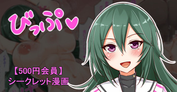 聖根スコスコ高校 VIP用びっぷ漫画 14 cover