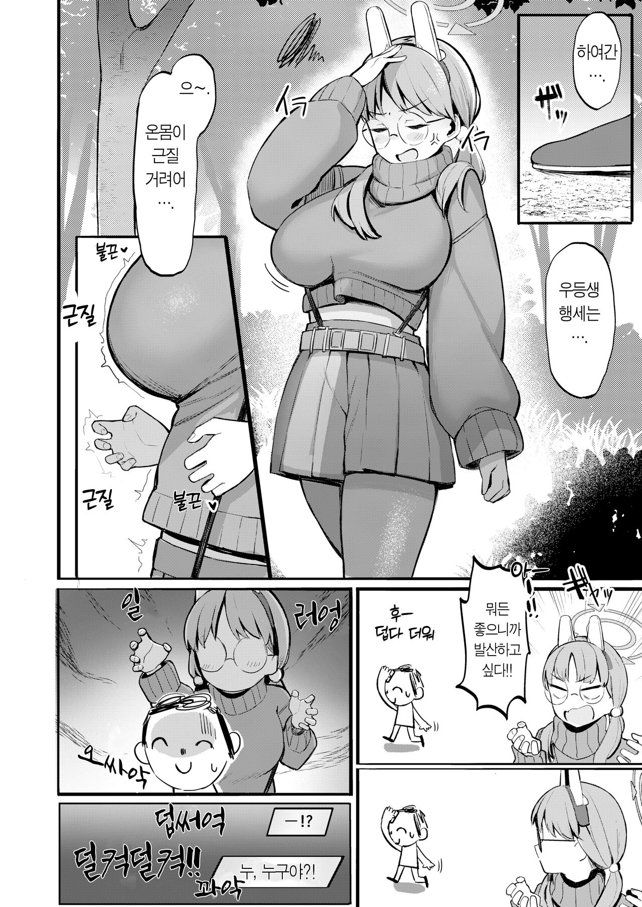Mure Usagi Yokkyuu Fuman no Moe to Asedaku Ecchi suru Hon + Mizugi Saki Omakebon | 무더운 토끼 욕구불만인 모에와 땀범벅 섹스하는 책 page 4 full