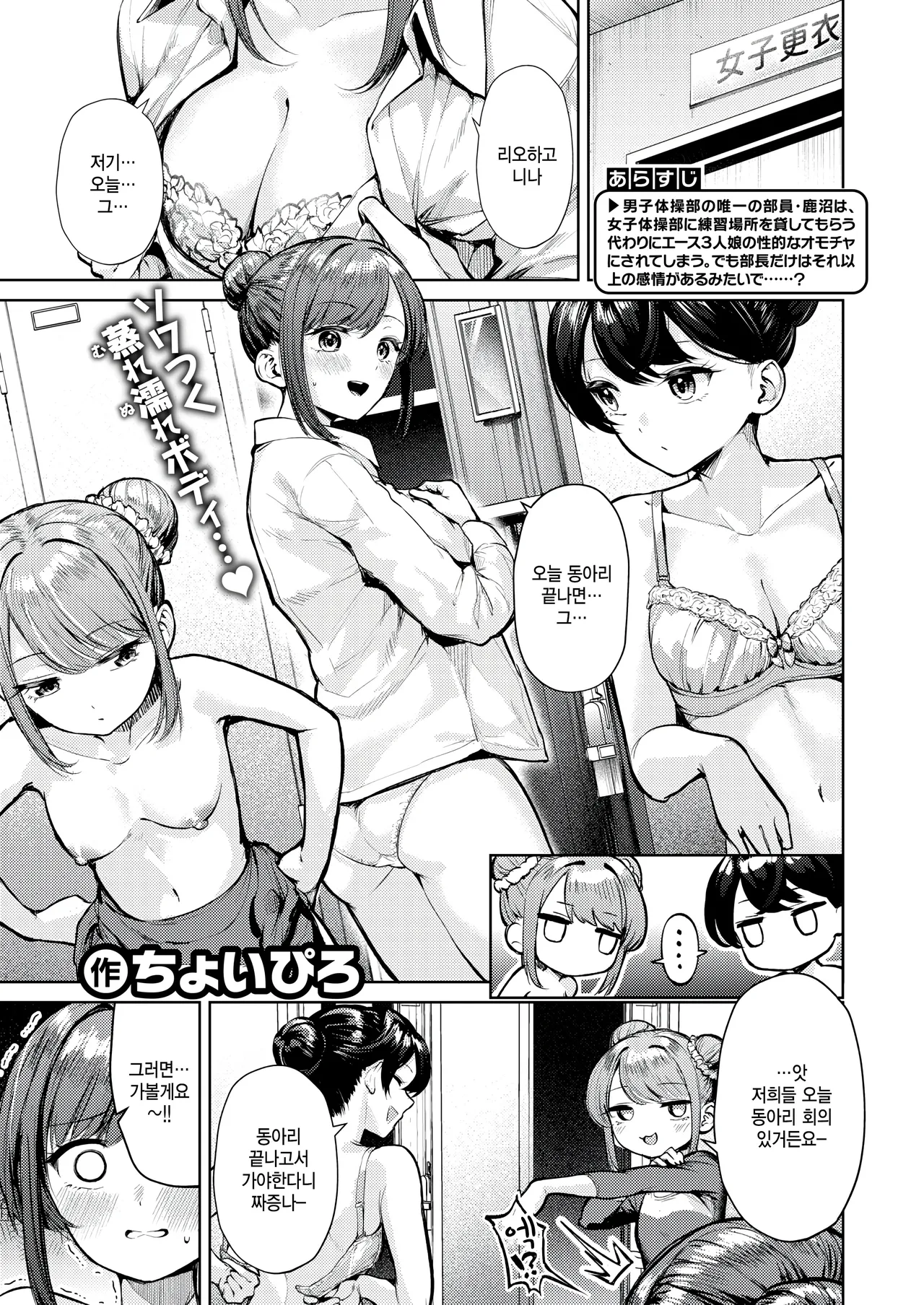 Yuka undou kojinengi page 1 full