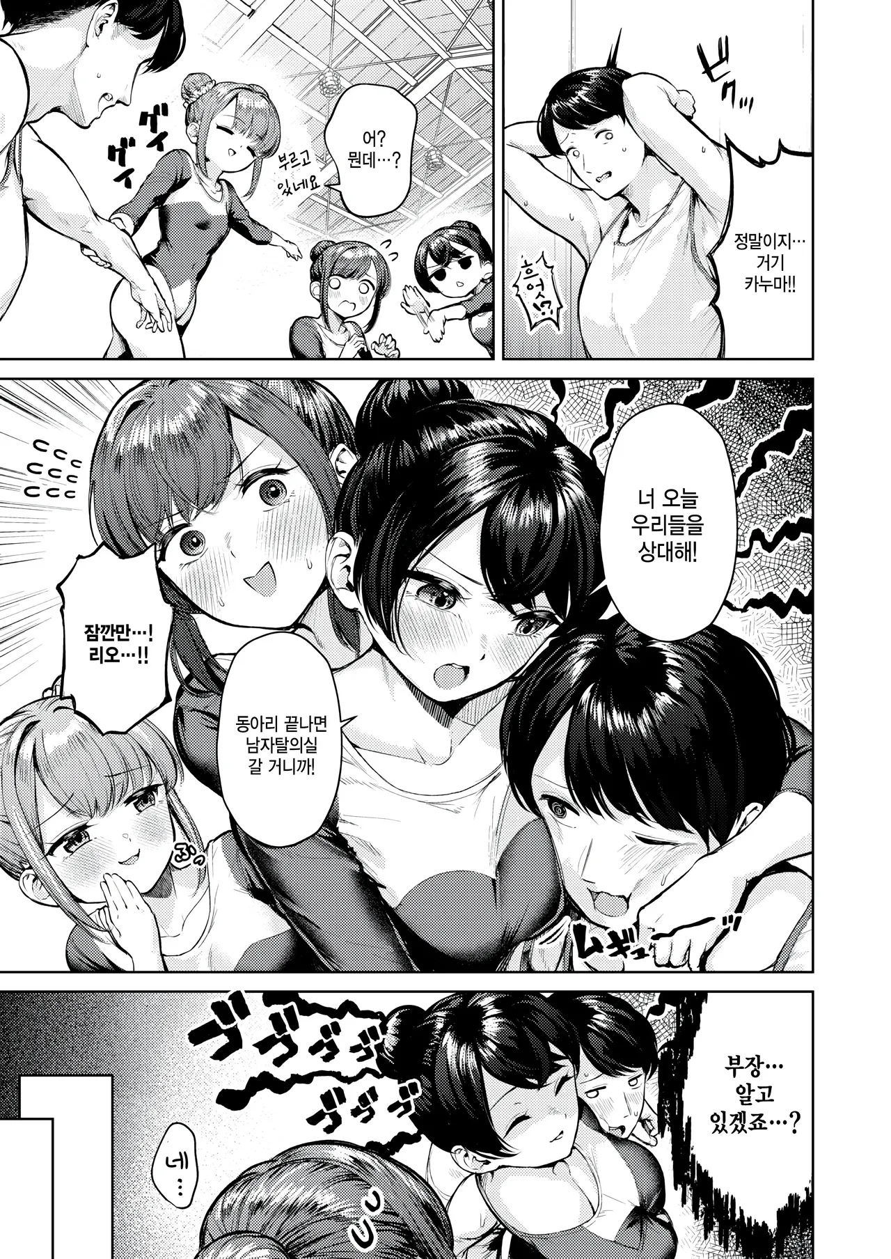 Yuka undou kojinengi page 5 full