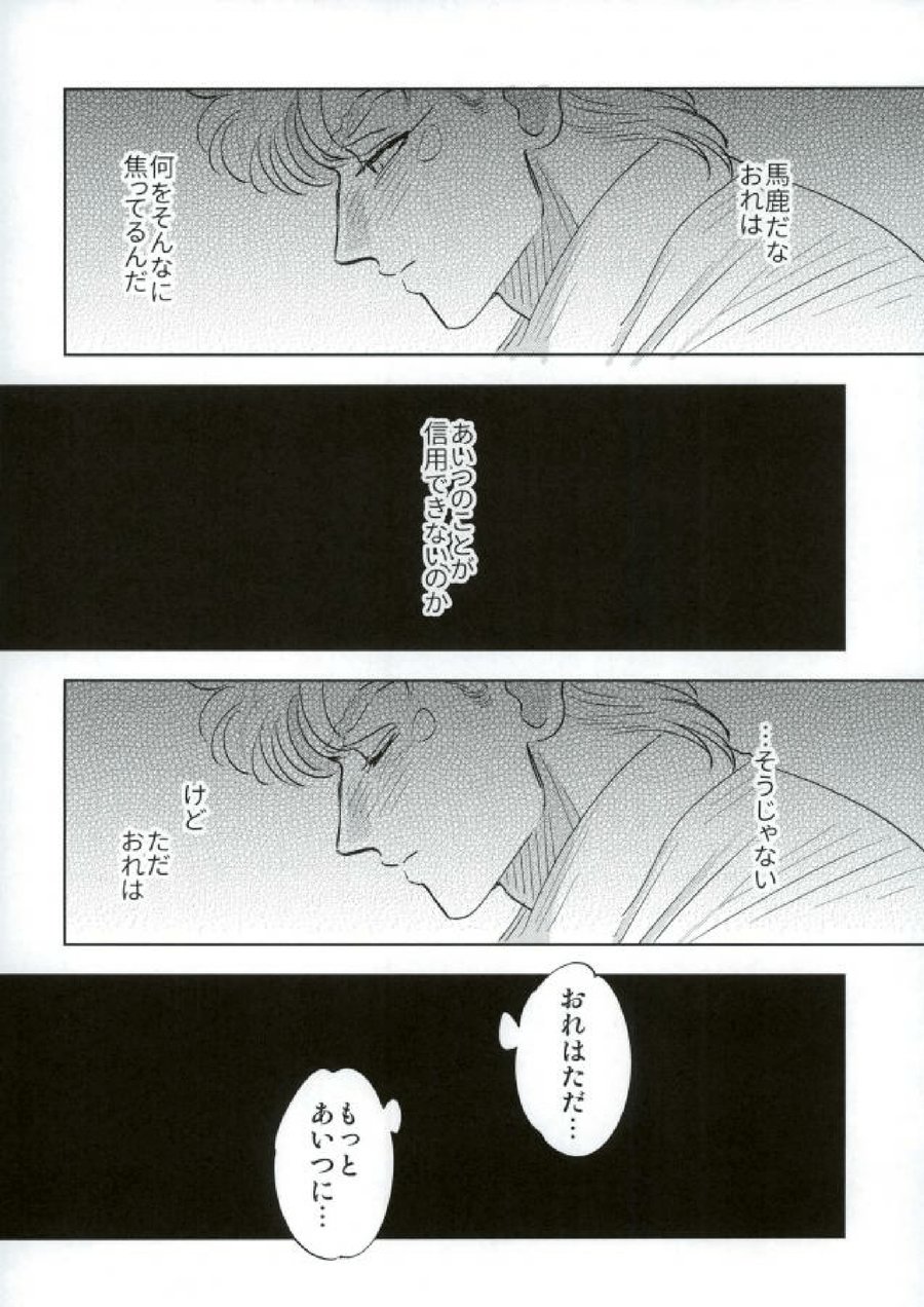Omae no Omoi Doori 1 page 10 full