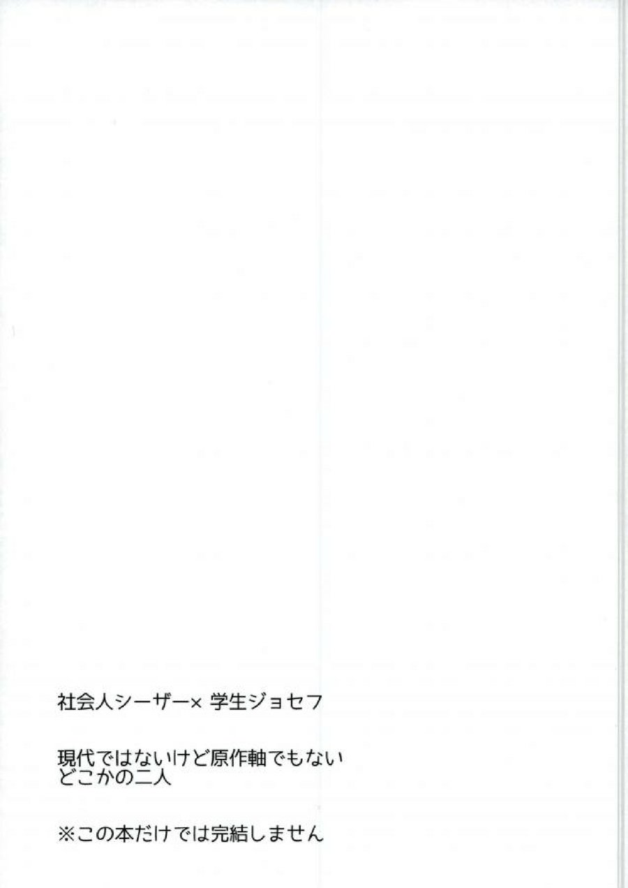 Omae no Omoi Doori 1 page 2 full