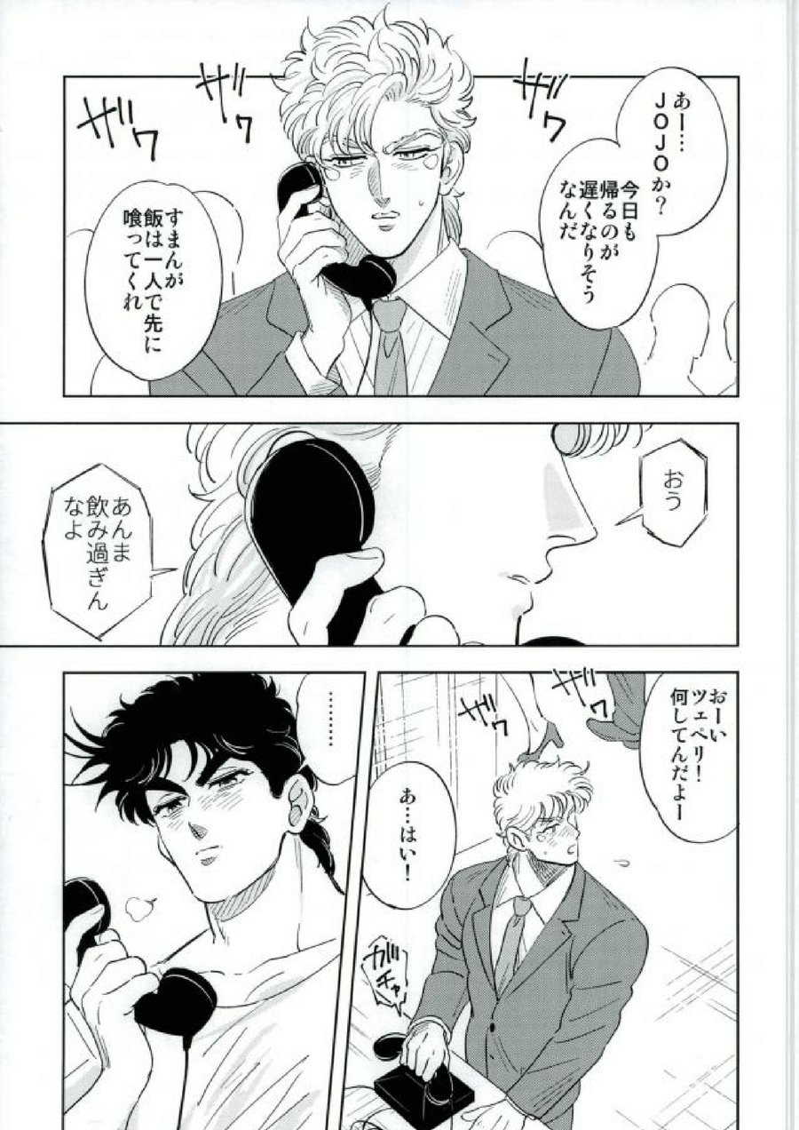 Omae no Omoi Doori 1 page 3 full