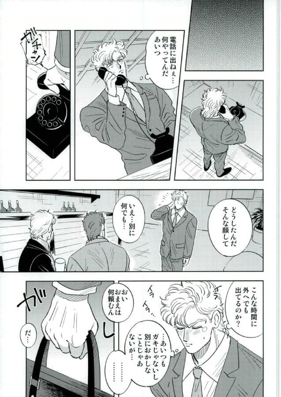 Omae no Omoi Doori 1 page 7 full