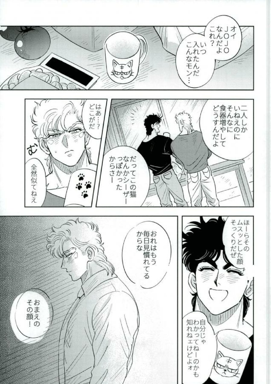 Omae no Omoi Doori 1 page 9 full