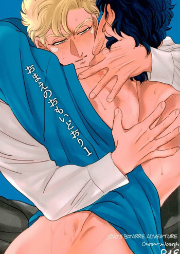 Omae no Omoi Doori 1 cover