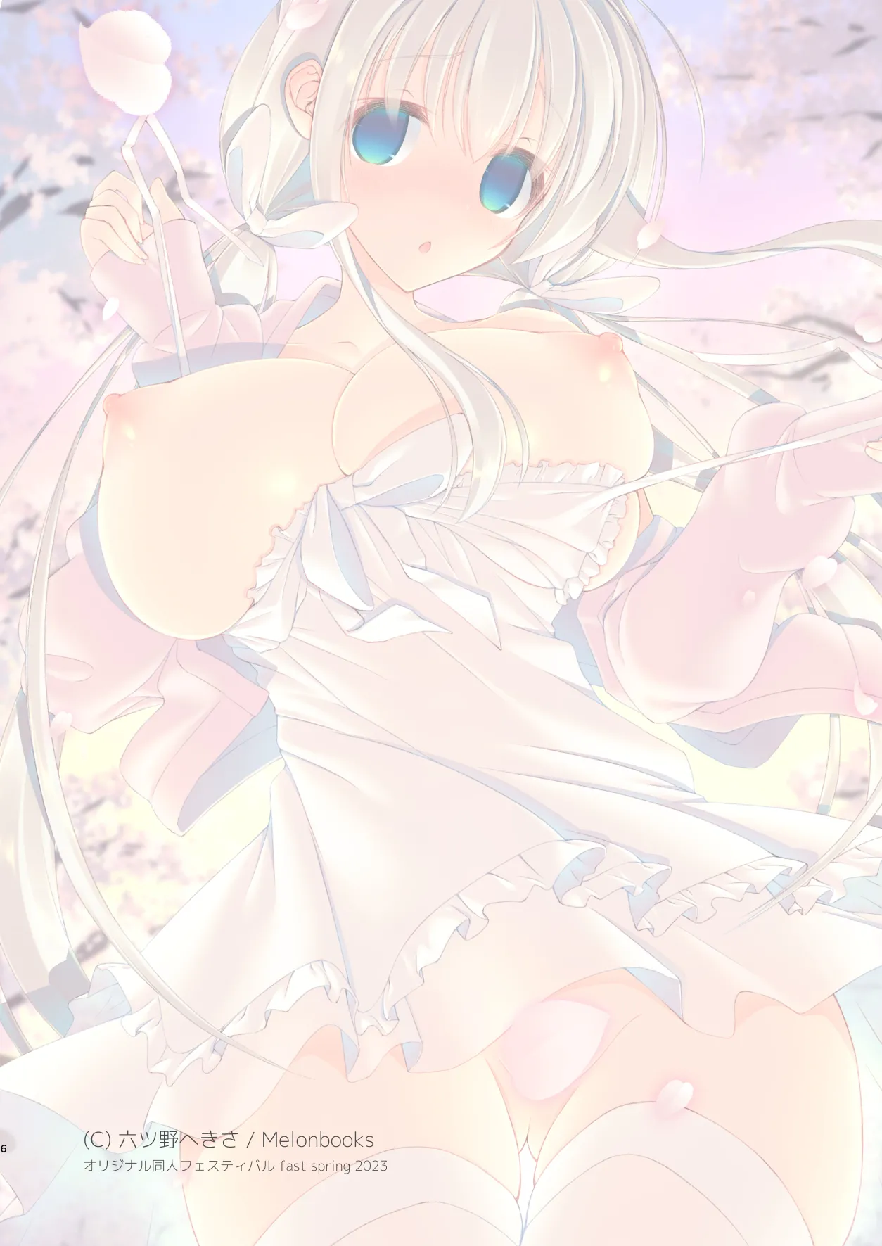 EchiSuki Soushuuhen 2 page 7 full