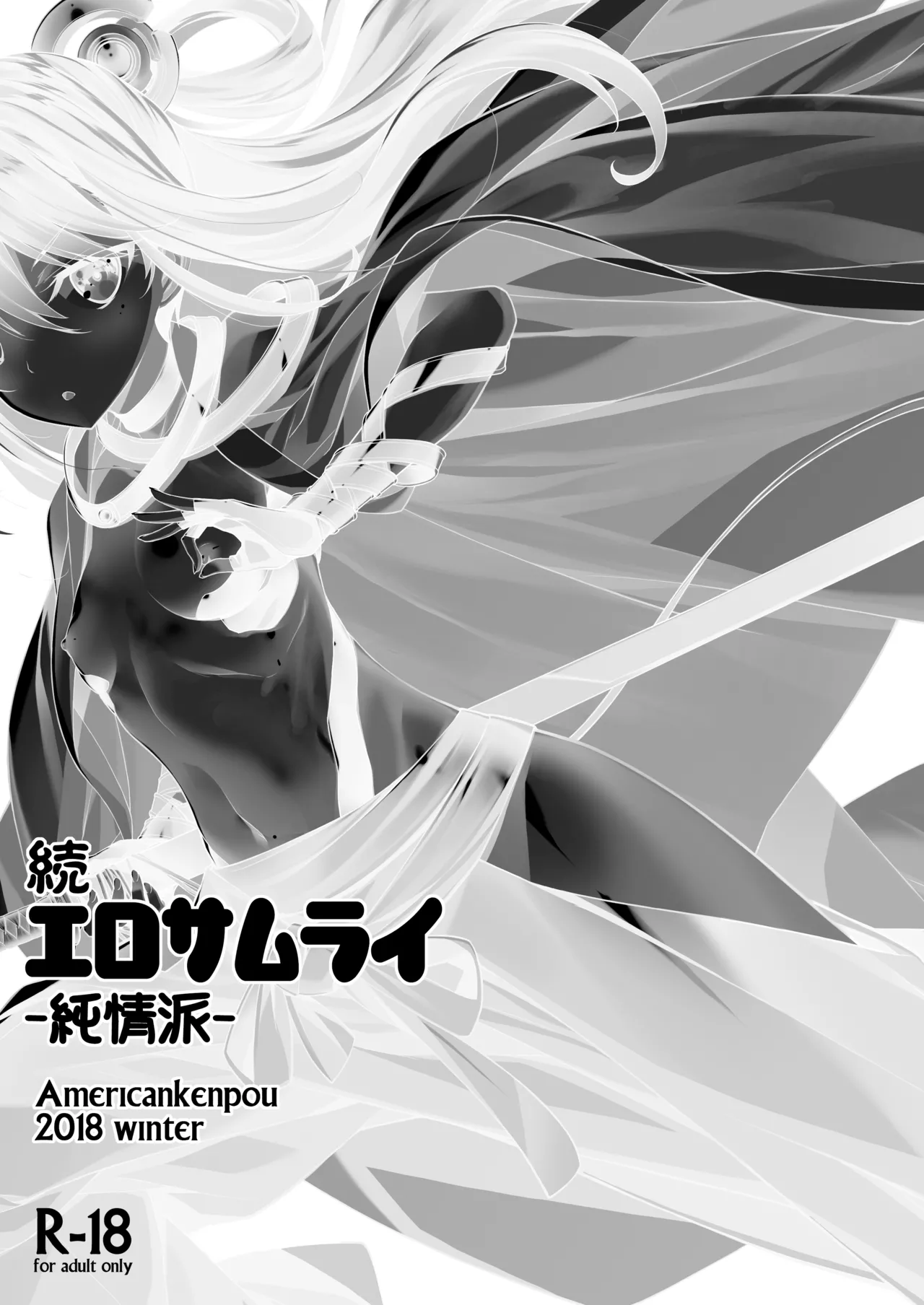 Zoku Ero Samurai -Junjouha- page 2 full