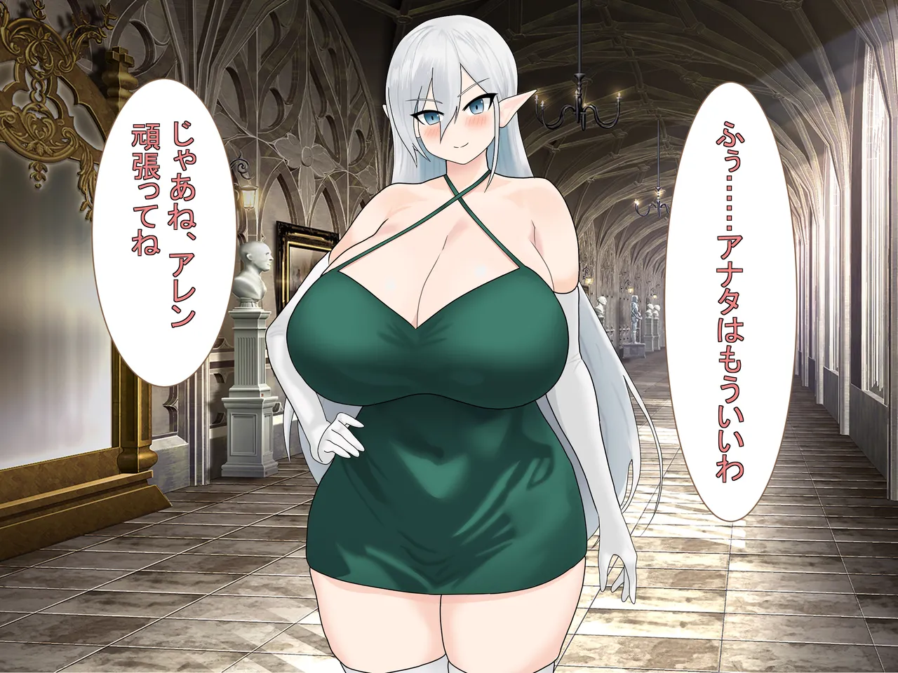 僕を拾って育ててくれた爆乳エルフの姫様が、性欲だけが取り柄のハゲデブおっさんのメスにされる話 page 9 full