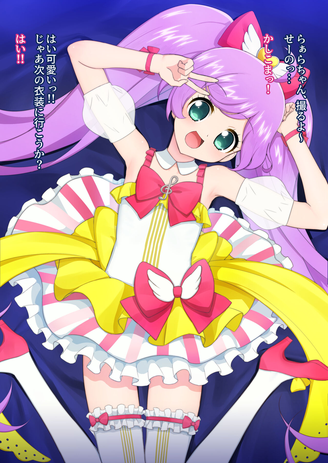 Manaka Laala-chan ga Cameraman ni Hamerare chau Kanji no Yatsu page 1 full