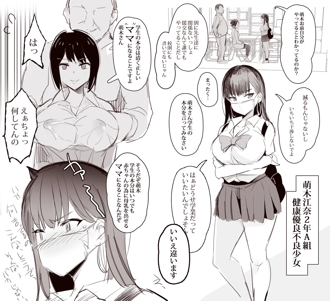 FuyuComi Aojashin page 1 full