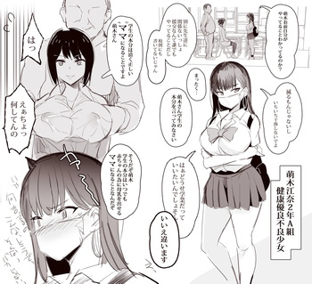 FuyuComi Aojashin cover