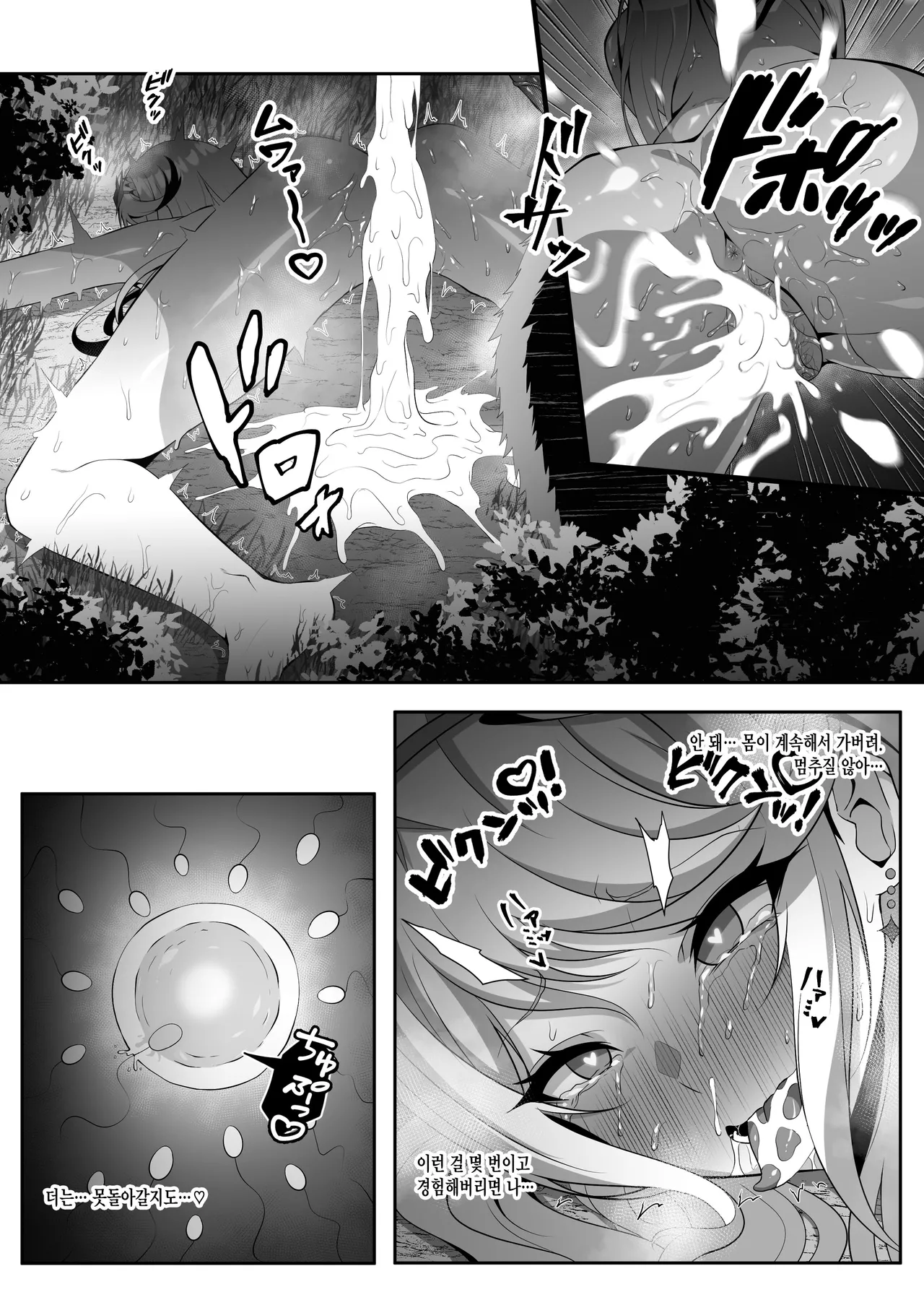 Gogoru ni uwaki suru Hikari page 1 full
