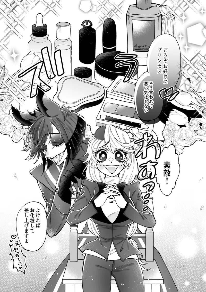 Aracha matome! page 3 full