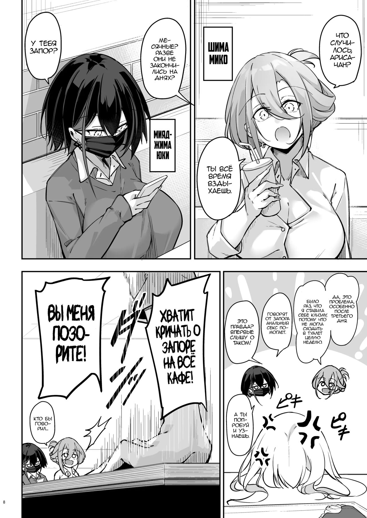 Doukyuusei Gal 3 Nin-gumi to… page 7 full