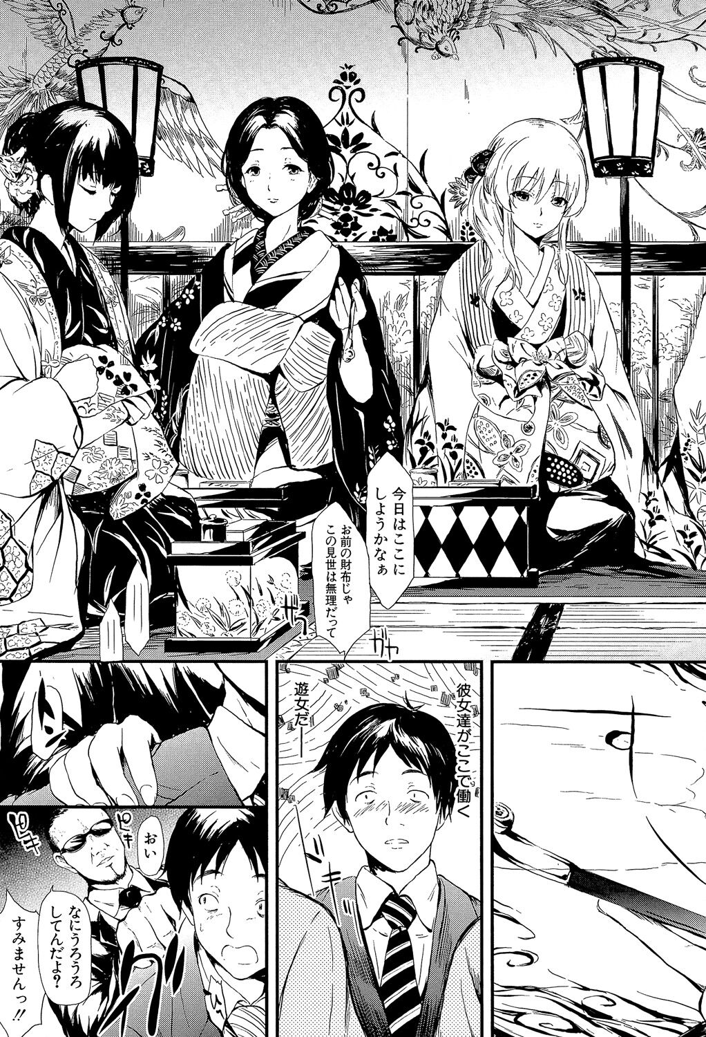 Tokoharu no Shoujo-tachi page 10 full