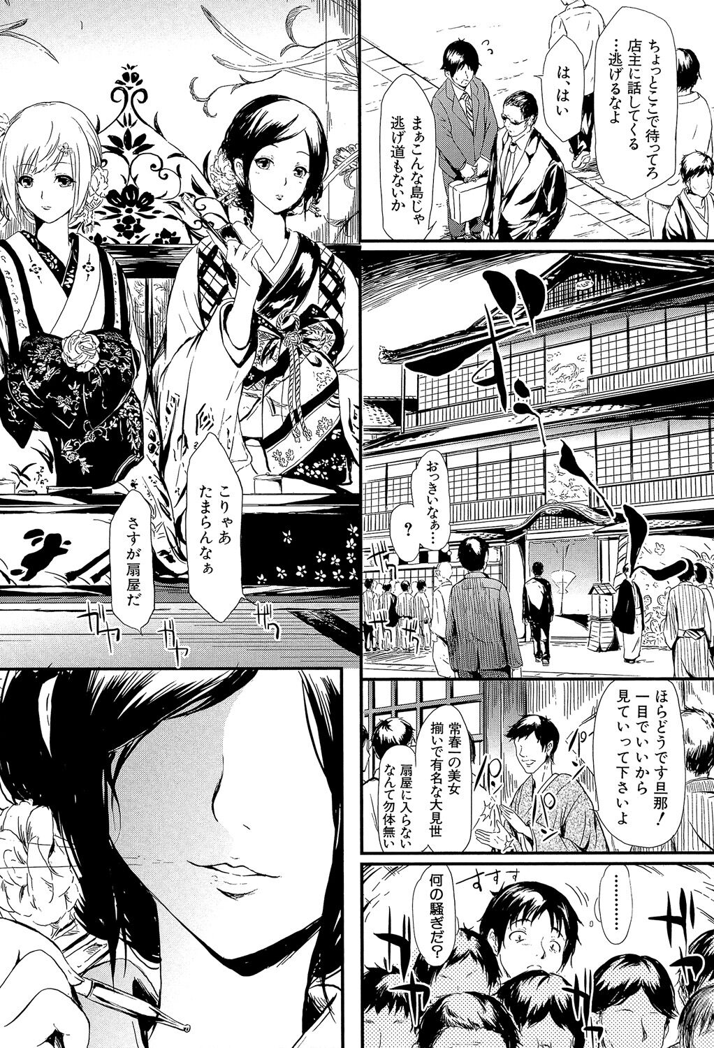 Tokoharu no Shoujo-tachi page 9 full