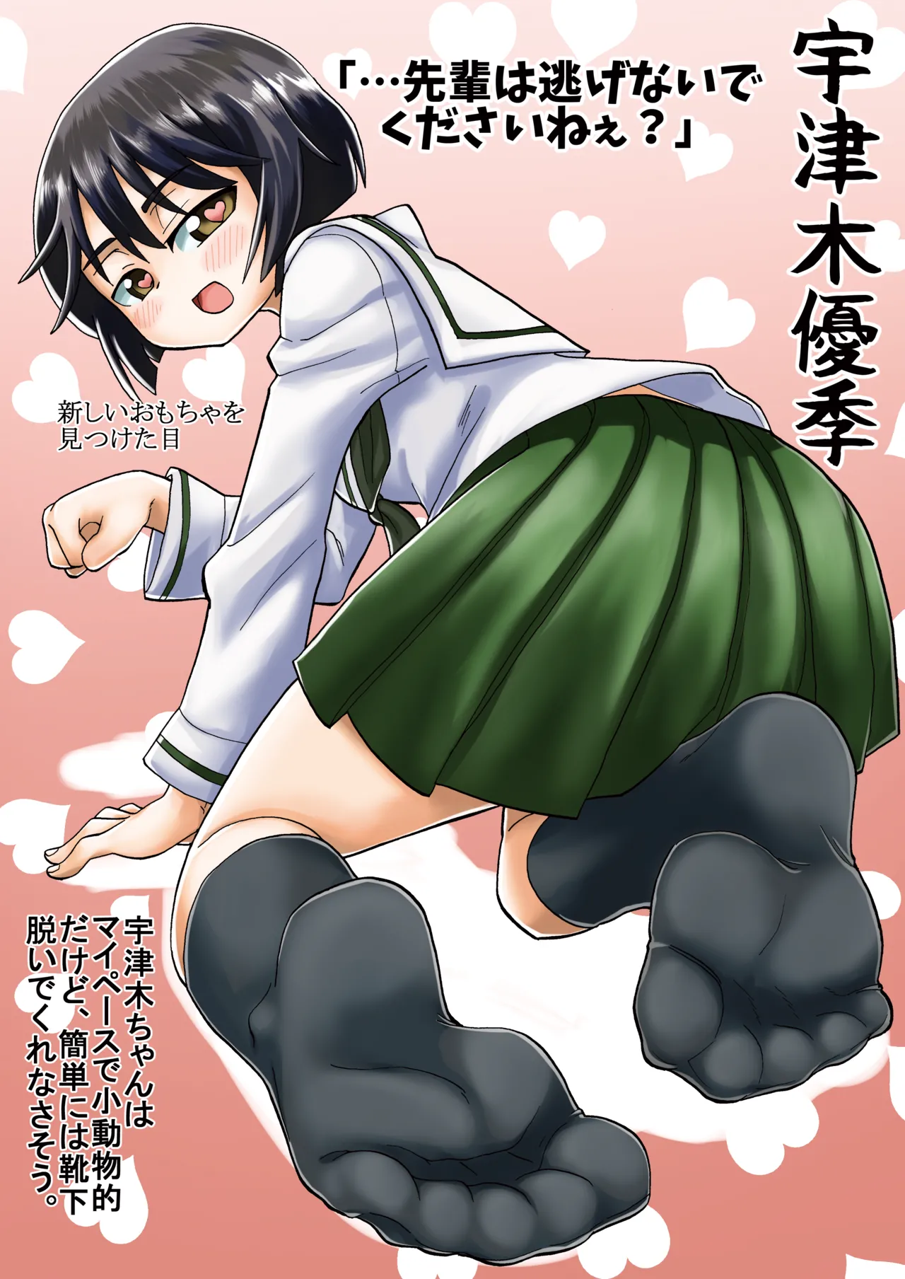 We Be Foot Lovers! page 5 full