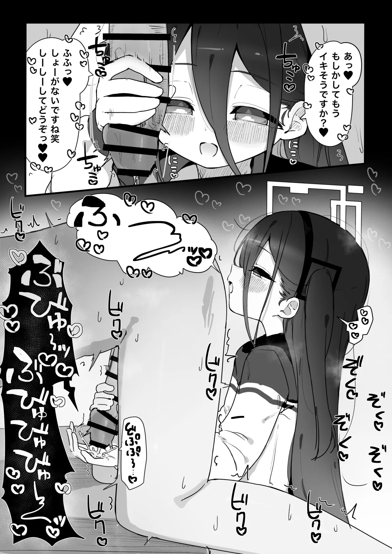 Arisu ni motto hazukashī shasei sa re rare chau manga page 3 full