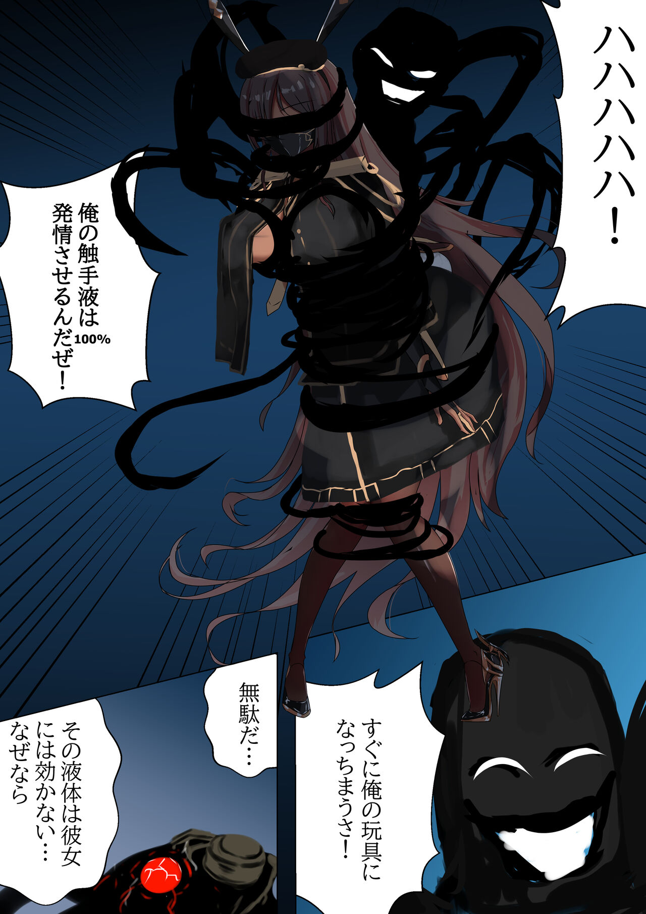 Duel Bunny Girl 003 page 2 full