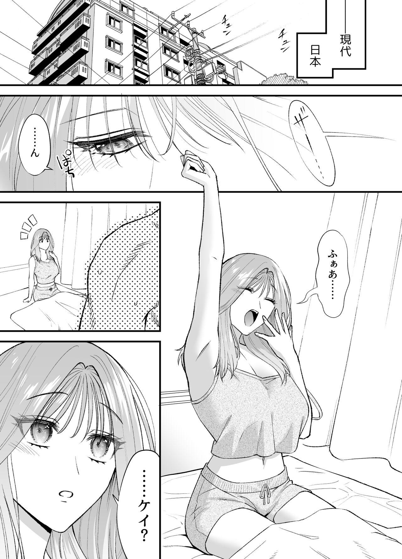 NIGHT &amp; DAY hirotta gyaku Tori kishi ga “Takeshi” ni naru made page 10 full