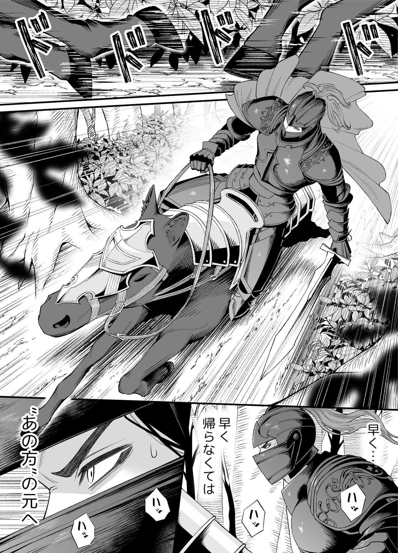 NIGHT &amp; DAY hirotta gyaku Tori kishi ga “Takeshi” ni naru made page 2 full