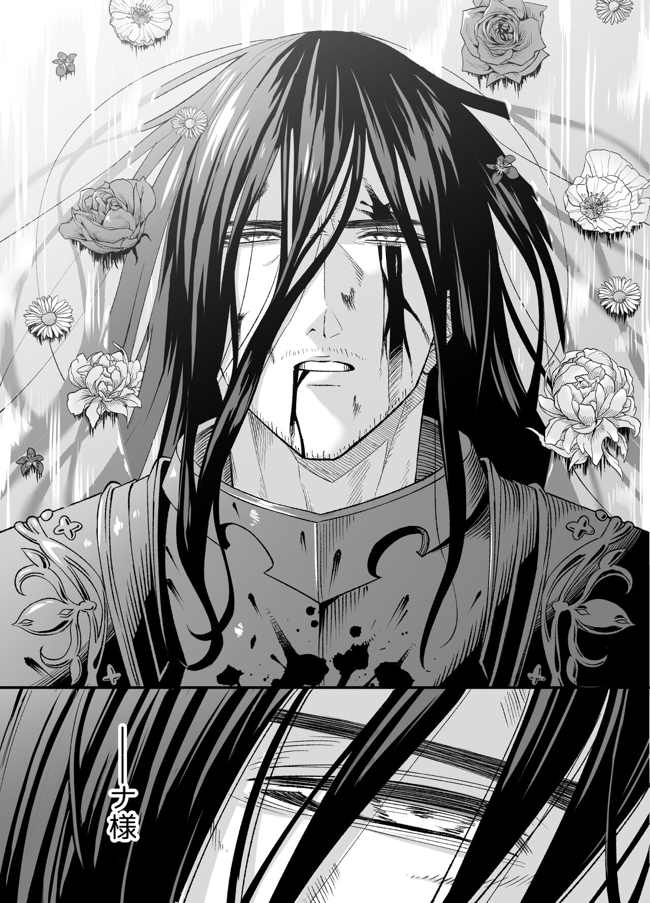 NIGHT &amp; DAY hirotta gyaku Tori kishi ga “Takeshi” ni naru made page 7 full