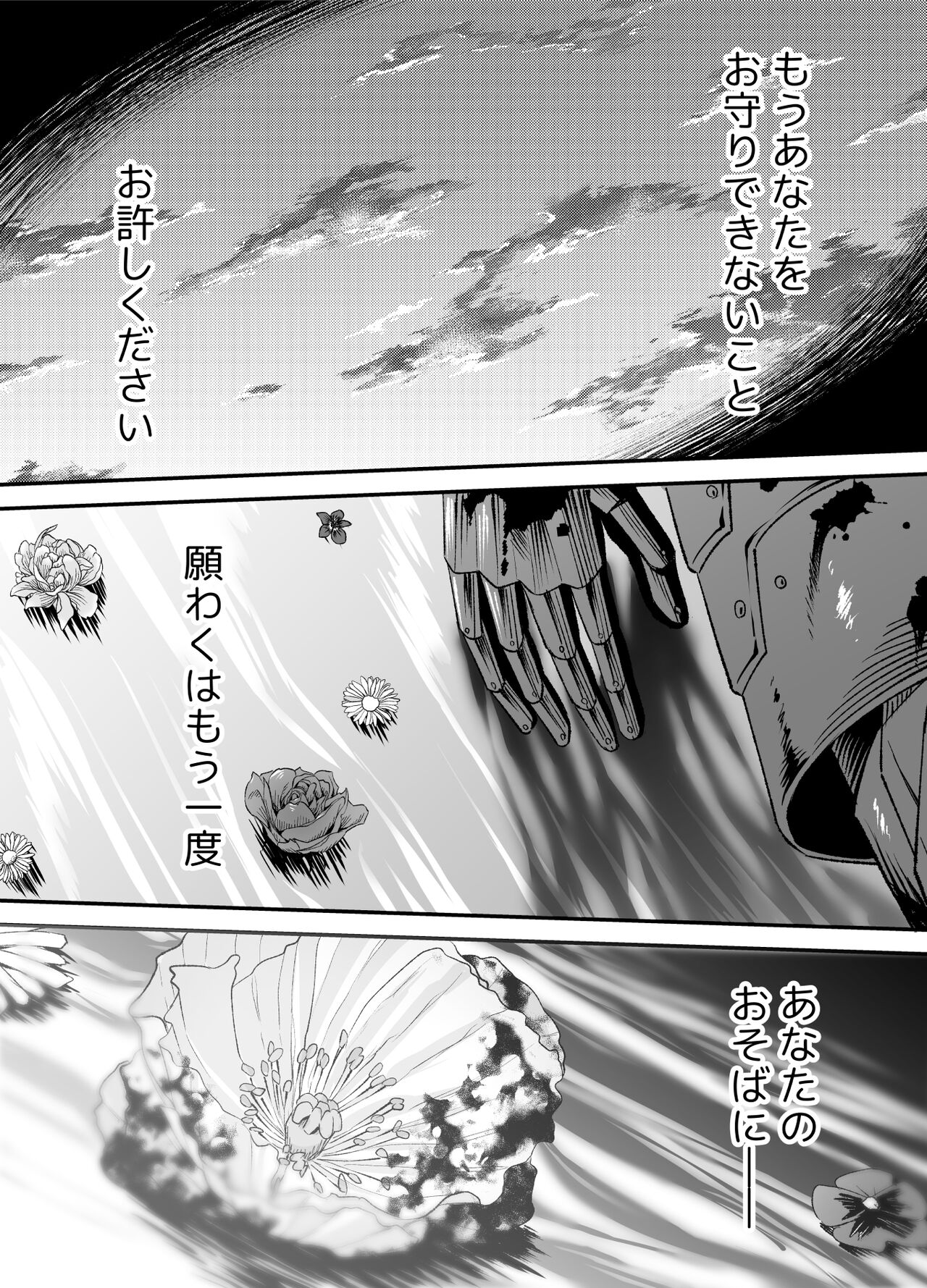 NIGHT &amp; DAY hirotta gyaku Tori kishi ga “Takeshi” ni naru made page 8 full