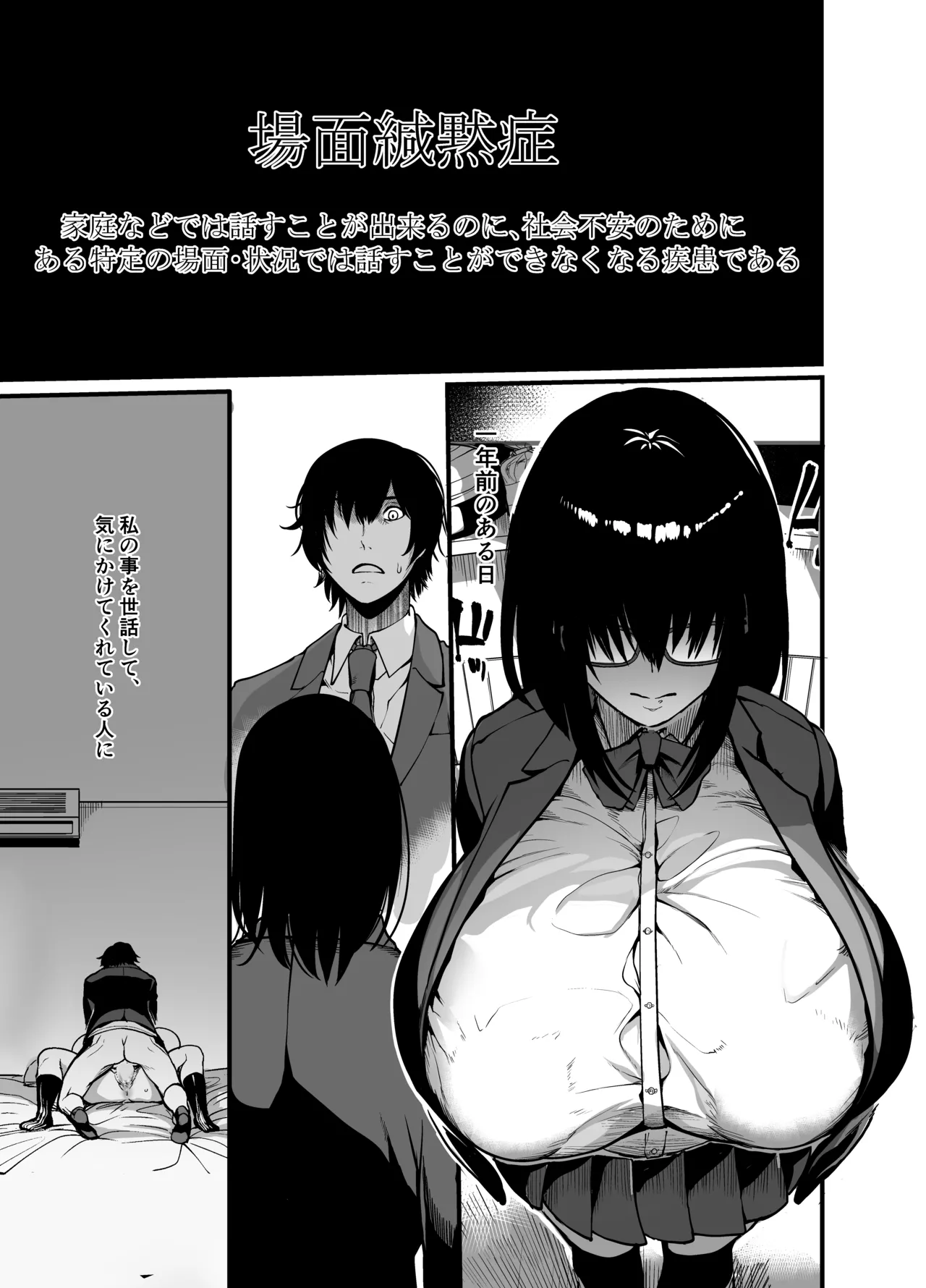 Kanmoku no ko Sotsugyō no Hi page 3 full