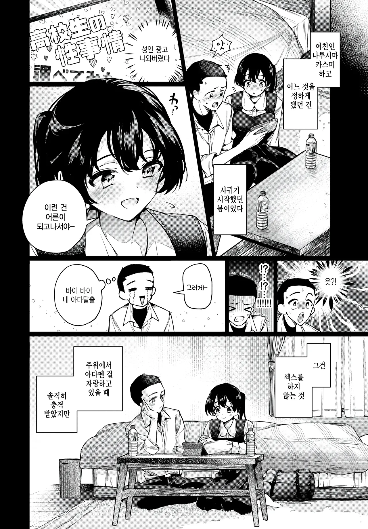 crescendo page 2 full
