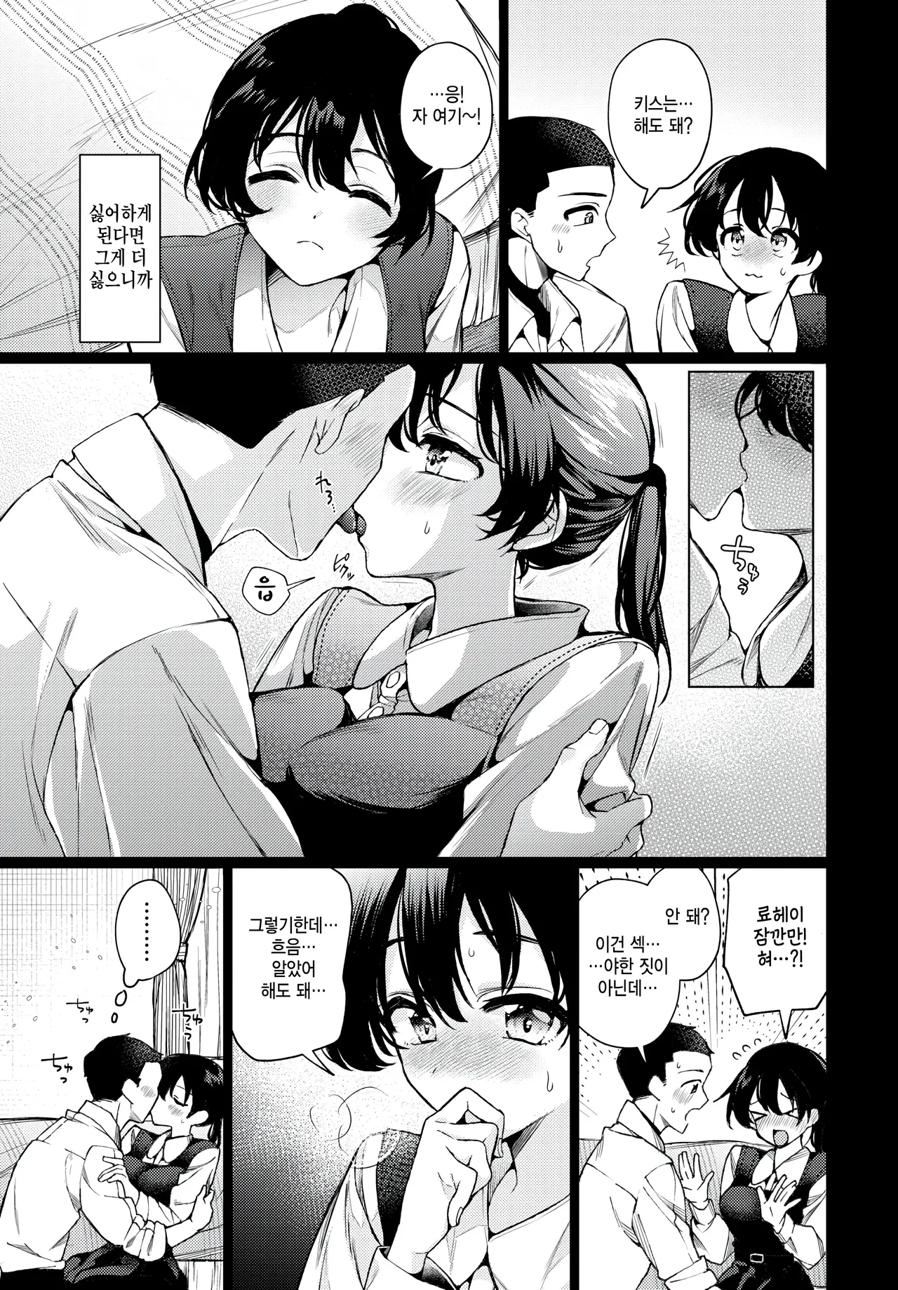crescendo page 3 full