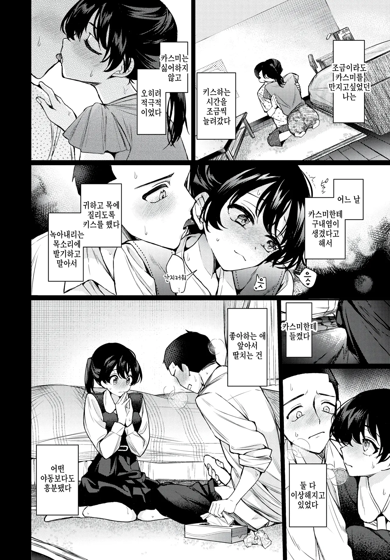 crescendo page 4 full