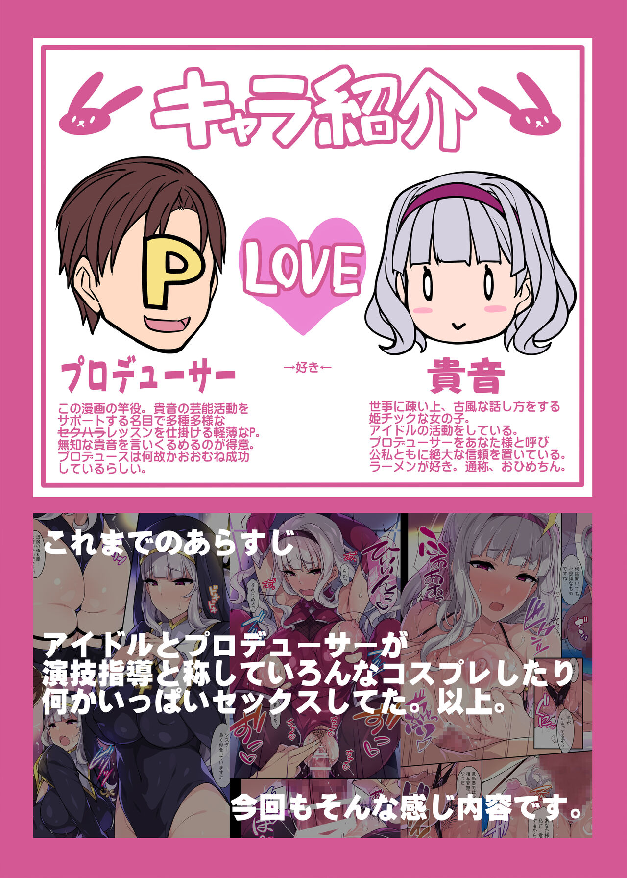Ecchi na Bunny no Tsukurikata page 2 full