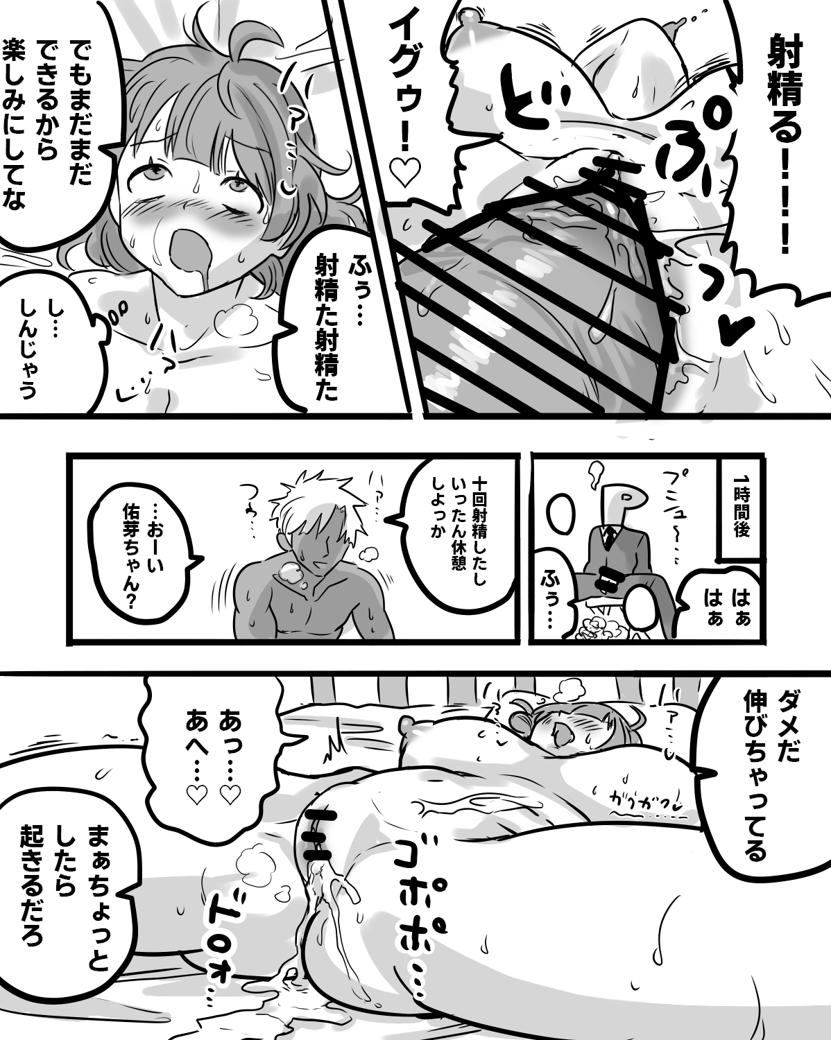 Hanami Ume Sukebe Bangumi NTR page 9 full
