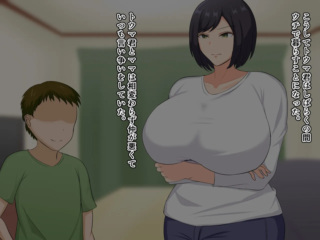 大好きな母親が僕のせいで堕とされた話 page 10 full