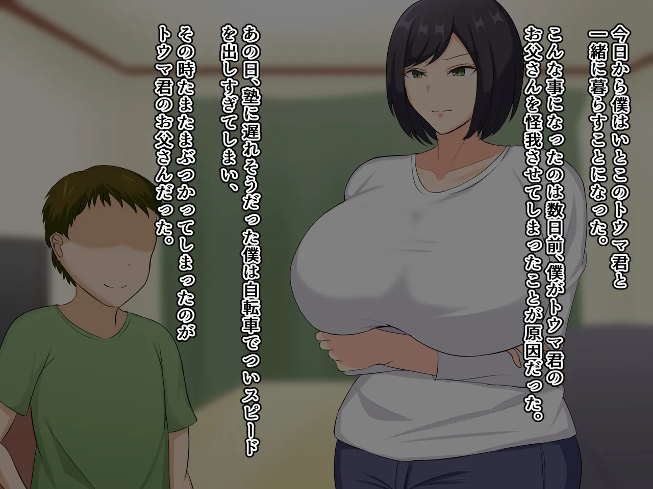 大好きな母親が僕のせいで堕とされた話 page 2 full