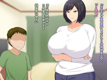 大好きな母親が僕のせいで堕とされた話 cover