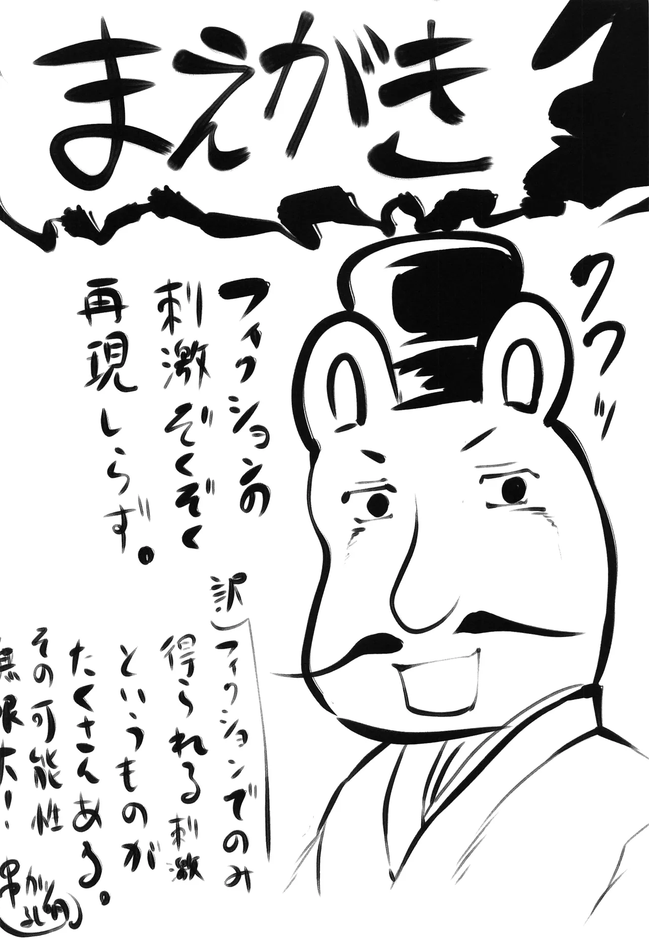 Omodume BOX 52 page 3 full