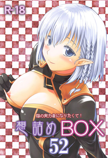 Omodume BOX 52 cover