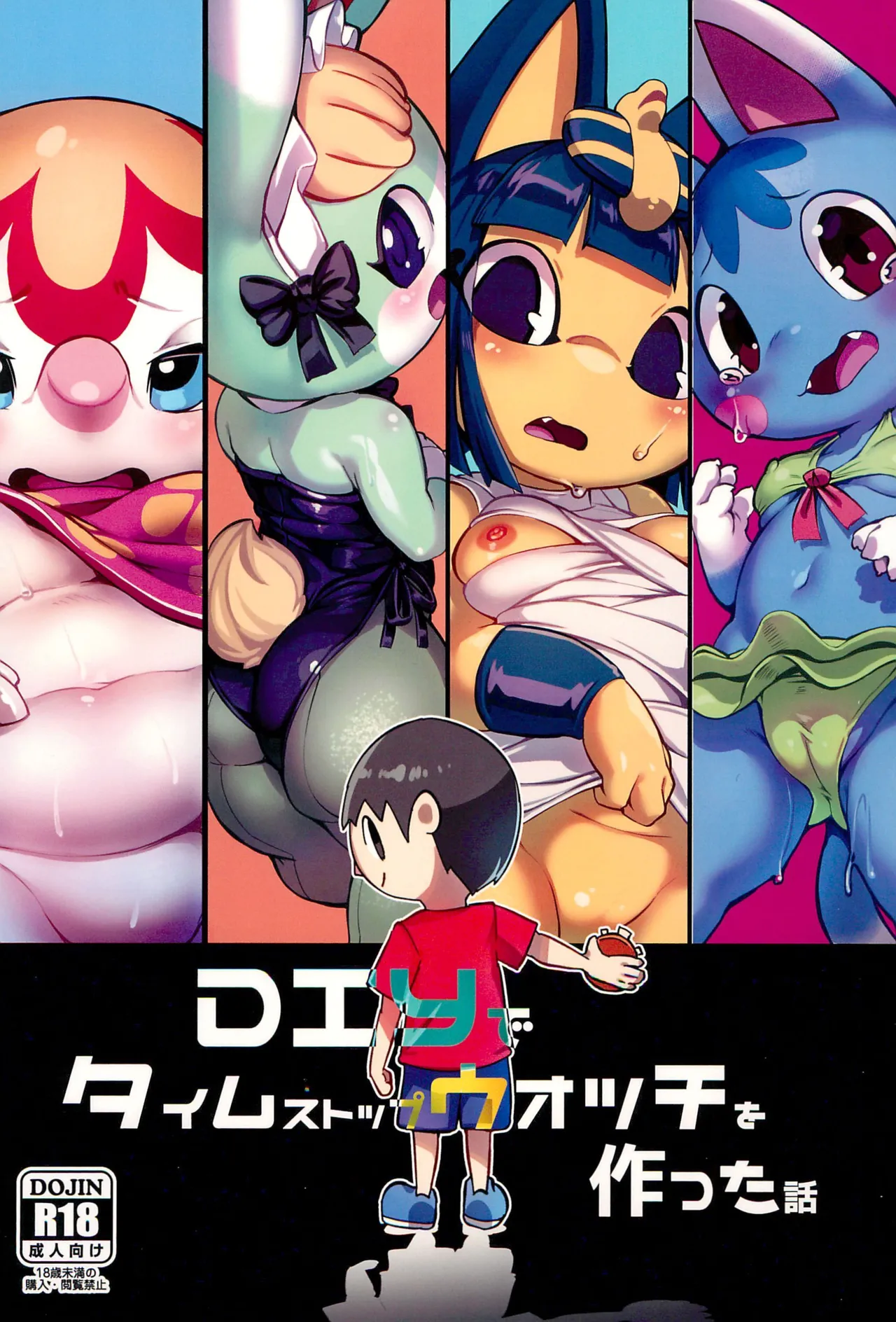 DIY de Time Stop Watch o Tsukutta Hanashi page 1 full