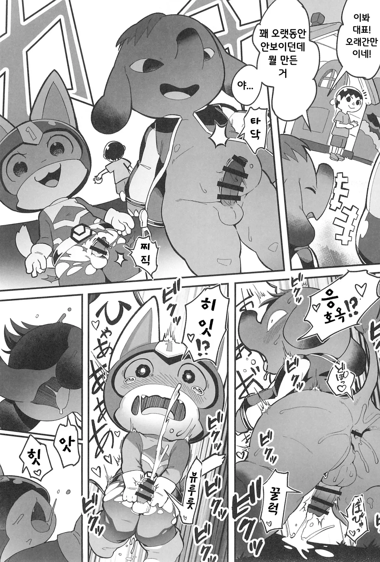 DIY de Time Stop Watch o Tsukutta Hanashi page 4 full